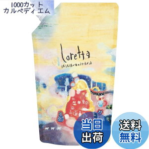 �y���������z�����b�^ (Loretta) �g���[�g�����g �F�F�N���A�A�T�C�Y�F400�O���� (x 1)