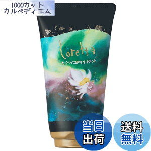 �y���������z�����b�^ (Loretta) �g���[�g�����g �F�F�z���C�g�A�T�C�Y�F150�O���� (x 1)
