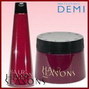 【送料無料】デミ ヘアシーズンズ シャンプー エクストラ 250ml,トリートメント マスク 250g サイズ:2個アソート