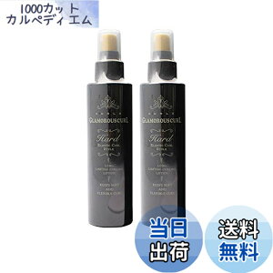 �y���������z�yX2�Z�b�g�z �i�J�m �J�[���G�b�N�X �O���}���X�J�[�� �n�[�h 150ml �y�X�^�C�����O STYLING NAKANO ���쐻�򊔎���� NAKANO�z �T�C�Y�F150�~�����b�g��