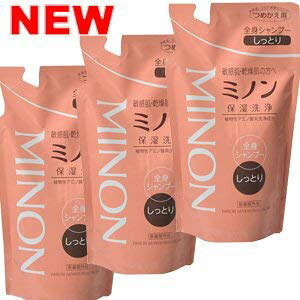 【送料無料】《セット販売》 第一三共ヘルスケア ミノン全身シャンプー しっとりタイプ つめかえ用 (380mL)×3個セット 詰め替え用 【医薬部外品】 サイズ:380ミリリットル (x 3)