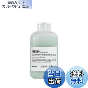 �y���������z�y�����z �_���B�l�X �G�b�Z���V���� �~�k �V�����v�[ 250mL Davines �T�C�Y�F250�~�����b�g�� (x 1)
