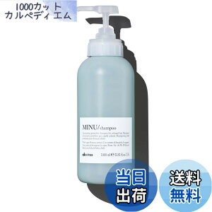 �y���������z�y�����z �_���B�l�X �G�b�Z���V���� �~�k �V�����v�[ �v�� �y�|���v�t���z 1000mL Davines �T�C�Y�F1000�~�����b�g��