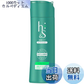 【送料無料】エイチアンドエス(h&s) コンディショナー リフレッシュ 本体 サイズ：本体 190g