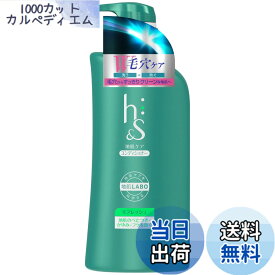 【送料無料】エイチアンドエス(h&s) コンディショナー リフレッシュ 本体 サイズ：本体 520g