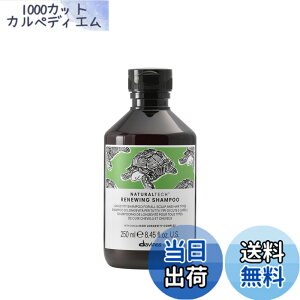 �y���������z�_���B�l�X �i�`�������e�b�N �V�����v�[ ��RN�� 250mL Davines �T�C�Y�F250�~�����b�g�� (x 1)