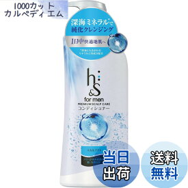 【送料無料】h&s for men コンディショナー 370g ポンプ スカルプEX エイチアンドエス フォーメン 色：ホワイト、サイズ：370ミリリットル (x 1)