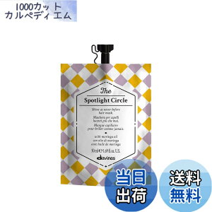�y���������z�y�����z �_���B�l�X �T�[�N���N���j�N���Y 50mL �w�A�}�X�N Davines �F�F�c��