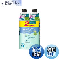 楽天市場】メリット ピュアン 詰め替えの通販