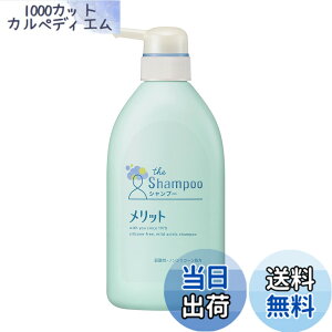 �y���������zMerit �����b�g �V�����v�[ �|���v 480ml �T�C�Y�F480�~�����b�g�� (x 1)