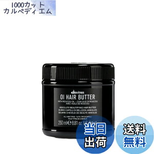 �y���������z�y�����z�_���B�l�X �I�C �w�A�o�^�[ 250mL Davines �T�C�Y�F250�~�����b�g�� (x 1)