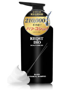 yzуVv[ XJv Y 򕔊Oi w}` {^jJ REQST DIO BLACK BOTANICAL SHAMPOO 400ml n RV TCYF400~bg (x 1)