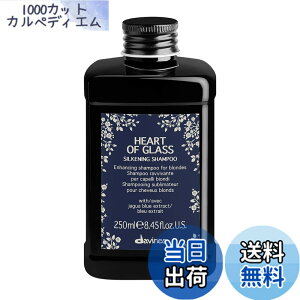 �y���������z�_���B�l�X �n�[�g�I�u�O���X �V���L�[ �V�����v�[ 250mL �_���B�l�X Davines