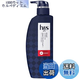 【送料無料】h&s PRO コンディショナー ポンプ 350g エナジー エイチアンドエス プロ 色：ブラック、サイズ：350グラム (x 1)