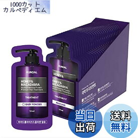 【送料無料】【KUNDAL】クンダルH&Mシャンプー+トリートメント (1回用パウチ各10ml)30回分 色：イランイラン