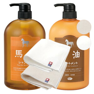 【送料無料】アズマ商事 馬油シャンプー&馬油トリートメント ボトル2点セット【今治タオルハンカチ2枚付き】 色:オレンジ