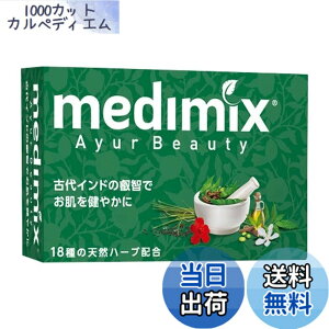 �y���������zmedimix ���f�B�~�b�N�X �A���}�\�[�v �Ō`�Ό� 125g (�O���[��)