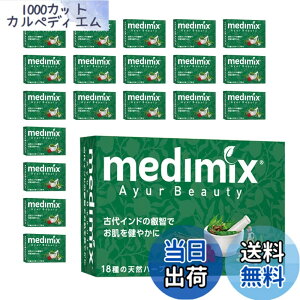 �y���������zmedimix ���K�A���i ���f�B�~�b�N�X �A���}�\�[�v �O���[�� 20�� 125g MED-18HB 20P medimix classic