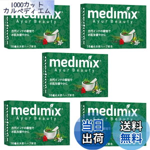 �y���������zmedimix ���K�A���i ���f�B�~�b�N�X �A���}�\�[�v�O���[�� 5�� 125g MED-18HB 5P medimix classic �T�C�Y�F5�� (x 1)