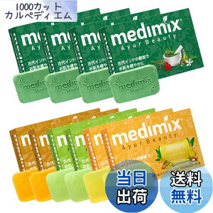 �y���������zmedimix ���K�A���i ���f�B�~�b�N�X �A�\�[�g�Z�b�g 10�� 125g MED-10SET medimix Asort 10P �T�C�Y�F125�O���� (x 10)