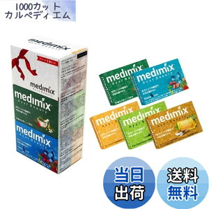 �y���������zmedimix �Ό� ���K�A���i ���f�B�~�b�N�X �A�\�[�g�Z�b�g�f���b�N�X2 5�� �F�F�O���[��