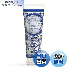 【送料無料】Rudy ルディ Le Maioliche ル・マヨルカ Bath & Shower Gel バス&シャワージェル Mediterranean Herbs メディタラニアンハーブ 色：ブルー