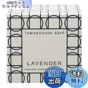 �y���������z�ʂ̔�(TAMANOHADA) SOAP LAVDENDER �T�C�Y�F125�O���� (x 1)