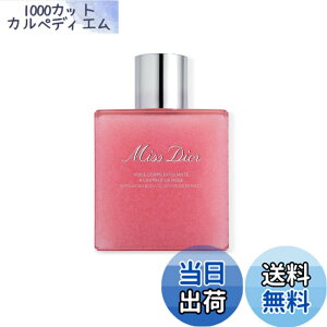 �y���������z�yDior�z�~�X �f�B�I�[�� �{�f�B �X�N���u 175ml ���[�Y �s���N �t���[���� �{�f�B�P�A �~�X�f�B�I�[�� missdior �{�f�B�X�N���u