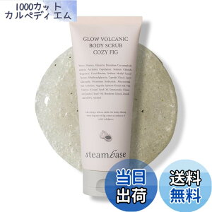 �y���������zSTEAMBASE �O���[ �{���J�j�b�N �{�f�B �X�N���u 200ml 3�^�C�v���1�{�I�� (cozy fig/flower garden/refreshing forest) �{�f�B�X�N���u �{�f�B�E�H�b�V�� ���� �p���P�A �ь����� �M�t�g �{�f�B