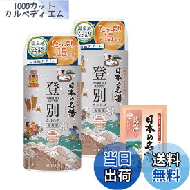 【送料無料】【限定】 ここちバス 色：マルチカラー、サイズ：450グラム (x 2)