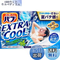 【送料無料】花王 バブ 入浴剤 詰め合わせ 72錠(9種類各8錠) 薬用入浴剤 錠剤タイプ サイズ：12個 (x 2)