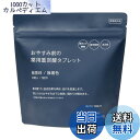 【送料無料】MUJI 無印良品 おやすみ前の薬用重炭酸タブレット 無香料/無着色 ・15gx21錠入 84085727 色：クリア