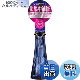 【送料無料】ルグラナチュレ ヘアオイル 色：ブルー、サイズ：100ミリリットル (x 1)