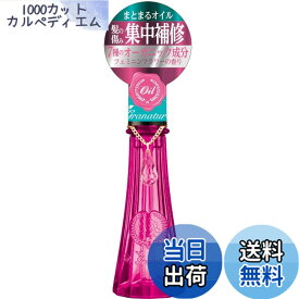 【送料無料】ルグラナチュレ ヘアオイルFF サイズ：100ミリリットル (x 1)