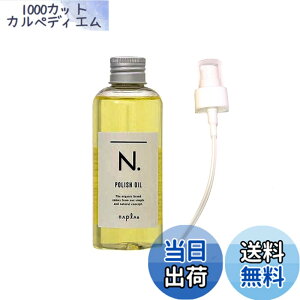 �y���������z�i�v�� N. �|���b�V���I�C�� 150ml �I�C����p�|���v�Z�b�g �T�C�Y�F150�~�����b�g�� (x 1)