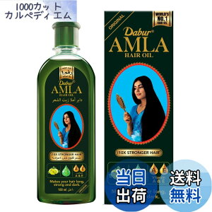 �y���������zDabur �A���� �I�C���A�����Ĕ��������̂��߂̍ō��̍��̉h�{���A�A�����A�V�R���A�r�^�C�J��C 100 ml �T�C�Y�F100�~�����b�g�� (x 1)