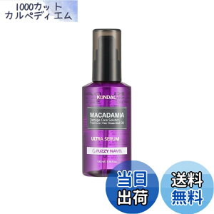 �y���������zKUNDAL MACADAMIA ULTRA HAIR SERUM 1�� �T�C�Y�F1��
