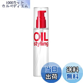 【送料無料】LIPPS（リップス） ヘアオイル アップルグリーン & ローズの香り 100ml 洗い流さないトリートメント メンズ 色：2.ヘアオイル（無香料）、サイズ：100ミリリットル (x 1)