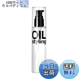 【送料無料】LIPPS（リップス） ヘアオイル アップルグリーン & ローズの香り 100ml 洗い流さないトリートメント メンズ 色：1.ヘアオイル（黒）、サイズ：100ミリリットル (x 1)