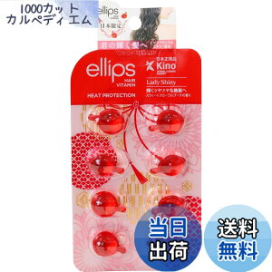 �y���������zellips(�G���b�v�X) �w�A�[�I�C�� ���f�B�[�V���C�j�[ �V�[�g�^�C�v 8���y���{����i�z �F�F���b�h�A�T�C�Y�F8�� (x 1)