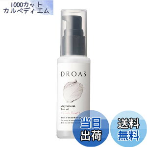 �y���������zDROAS �h���A�X �N���C�~�l���� �w�A�I�C�� �w�A�P�A ���邨�� �_���[�W�P�A �D ���R�̌b�� �ǂ날�� �w�ʂ� �_���[�W�P�A ��C �ێ� �Q���� �܂Ƃ܂� �w�A�g���[�g�����g �􂢗�