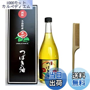 �y���������z�ܓ� ���Y �֖� ���� �w�A�I�C�� �΂� �� �c�o�L �w�A 720ml �I�[�K�j�b�N �� ���� �T�C�Y�F720�~�����b�g��