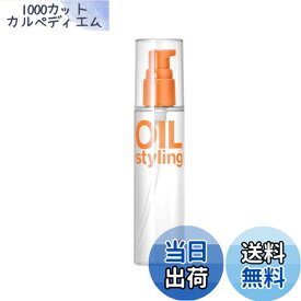【送料無料】LIPPS（リップス） ヘアオイル アップルグリーン & ローズの香り 100ml 洗い流さないトリートメント メンズ 色：4.ヘアオイル（キンモクセイ）、サイズ：100ミリリットル