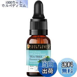 �y���������zSoulflower Organic Tea Tree Essential Oil, Organic, 100% Pure, Natural, Preservative Free - 15ml �T�C�Y�F15�~�����b�g��
