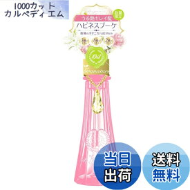 【送料無料】ルグラナチュレ ハピネスブーケの香り(洗い流さないトリートメント) ヘアオイル 100mL 色：ピンク