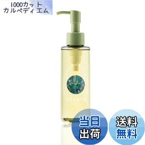 �y���������zUEARTH ���A�[�X�I�C�� 150ml �y�V�R100�����I�C���z�y�A�[�������F�[�_���@�z�y�����S�g��OK�z�y�w�i�I�C���z�y���Ɠ���̕ێ������邤�鏁���z�y�X�l�n�i�J���}�z