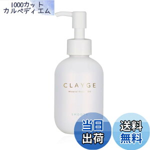 �y���������zCLAYGE �N���[�W�� �~�l�������y�A�I�C�� �X���[�X 120ml �t���[���������X�N�̍��� ���炳��^�C�v SR�V���[�Y�Ɠ������� �􂢗����Ȃ��g���[�g�����g ��C �w�A�I�C�� hair oil smoo