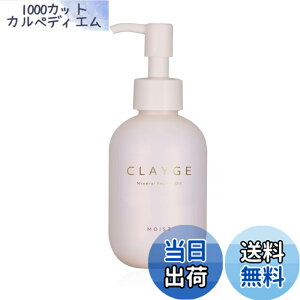 �y���������zCLAYGE �N���[�W�� �~�l�������y�A�I�C�� ���C�X�g 120ml �z���C�g�W���X�~�������X�N�̍��� �����Ƃ�^�C�v M�V���[�Y�Ɠ������� �􂢗����Ȃ��g���[�g�����g ��C �w�A�I�C�� ha