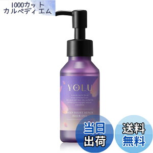 �y���������z[2025�t����] YOLU ���� �w�A�I�C�� �f�B�[�v�i�C�g���y�A