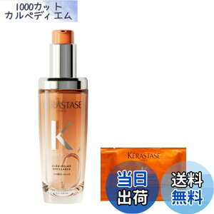 �y���������z�P���X�^�[�[ �w�A�I�C�� �t���C�h �I���I�����b�N�X R 75mL �����i�t�� �Z�b�g �w�A�P�A �􂢗����Ȃ��g���[�g�����g �f�C���[�P�A �܂Ƃ܂�P�A �����уP�A ���C�P�A �ێ� ��